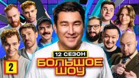 Серия #2