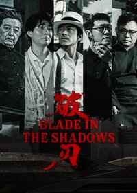 Blade in the Shadows