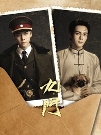 Mystic Nine