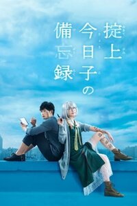 Okitegami Kyouko no Biboroku