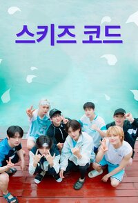 SKZ Code