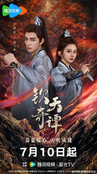 Heavenly Secrets Bureau