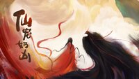 Xian chong