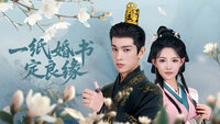Yi Zhi Hun Shu Ding Liang Yuan