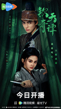 Heavenly Secrets Bureau