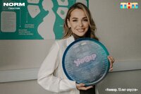 Универ. 15 лет спустя