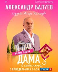 Игорь Холодов