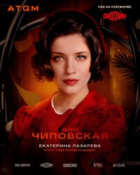 Екатерина Лазарева