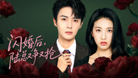 Shan Hun Hou Lu Zong You Zheng You Qiang