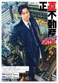 Shoujiki Fudousan