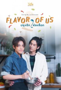 Flavor of Us