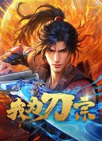 Wo Wei Dao Zong