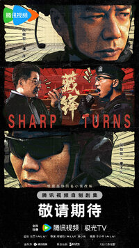 Sharp Turns