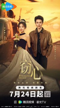 Stealing Heart
