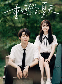 Chong Fan Ni De Xia Tian