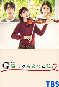 G-Senjou no Anata to Watashi