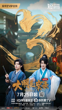 Mirrored Souls a Ming Dynasty Mystery