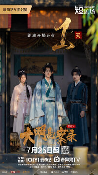 Mirrored Souls a Ming Dynasty Mystery