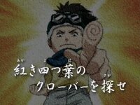 Naruto: Find the Four-Leaf Red Clover!