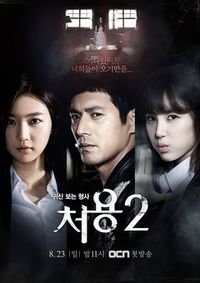 Season 2