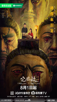 The Wanted Detective