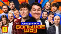 Серия #1