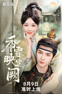 Xiang Xue Ying Gong Que