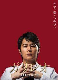 Galileo