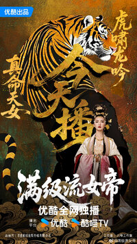 Man Ji Liu Nv Di