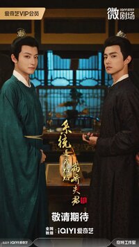 Xi Tong Bi Wo Tie Tie Bing Jiao Fu Jun