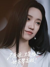 Bu Yuan Liang, Bu Fu Hun! Ta Ling Pan Gao Zhi