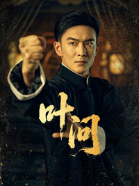 Ip Man