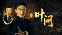 Ip Man