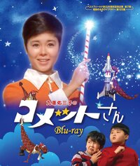 Comet-san