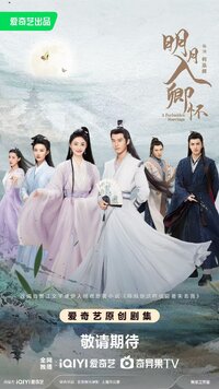 A Forbidden Marriage