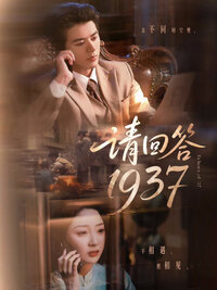 Echoes of 1937