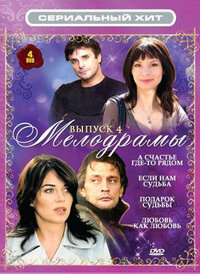 А счастье где-то рядом