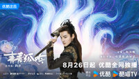 Qing Qing Hu Yin