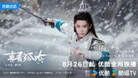 Qing Qing Hu Yin