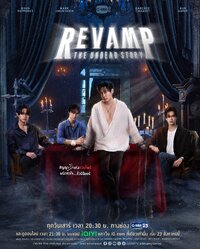 Revamp The Undead Story