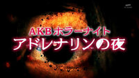 Adrenaline no yoru