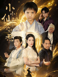 Xiao Xiao Xian Zun Bu Hao Re