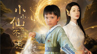 Xiao Xiao Xian Zun Bu Hao Re