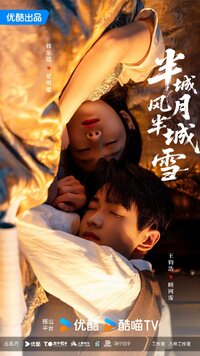 Ban Cheng Feng Yue Ban Cheng Xue