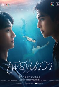 Lover Merman
