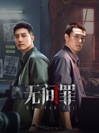 Wu Jian Zui