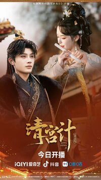 The Imperial Concubine's Plan