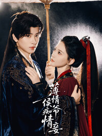 Bao Qing Hou Ye Chi Qing Qie