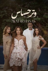 Watar Hassas