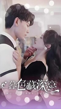 Dusk Hides Deep Meaning